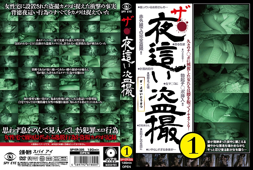 268SPYE-325 ザ･夜●い盗撮 1的封面图