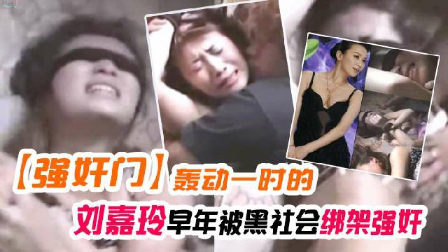 【热门事件】当年曾轰动一时的刘嘉玲的封面图