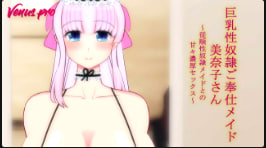 Venuspro大胸性奴隶服务女仆美奈子与服从性的甜蜜合法性爱女仆kkusu的封面图