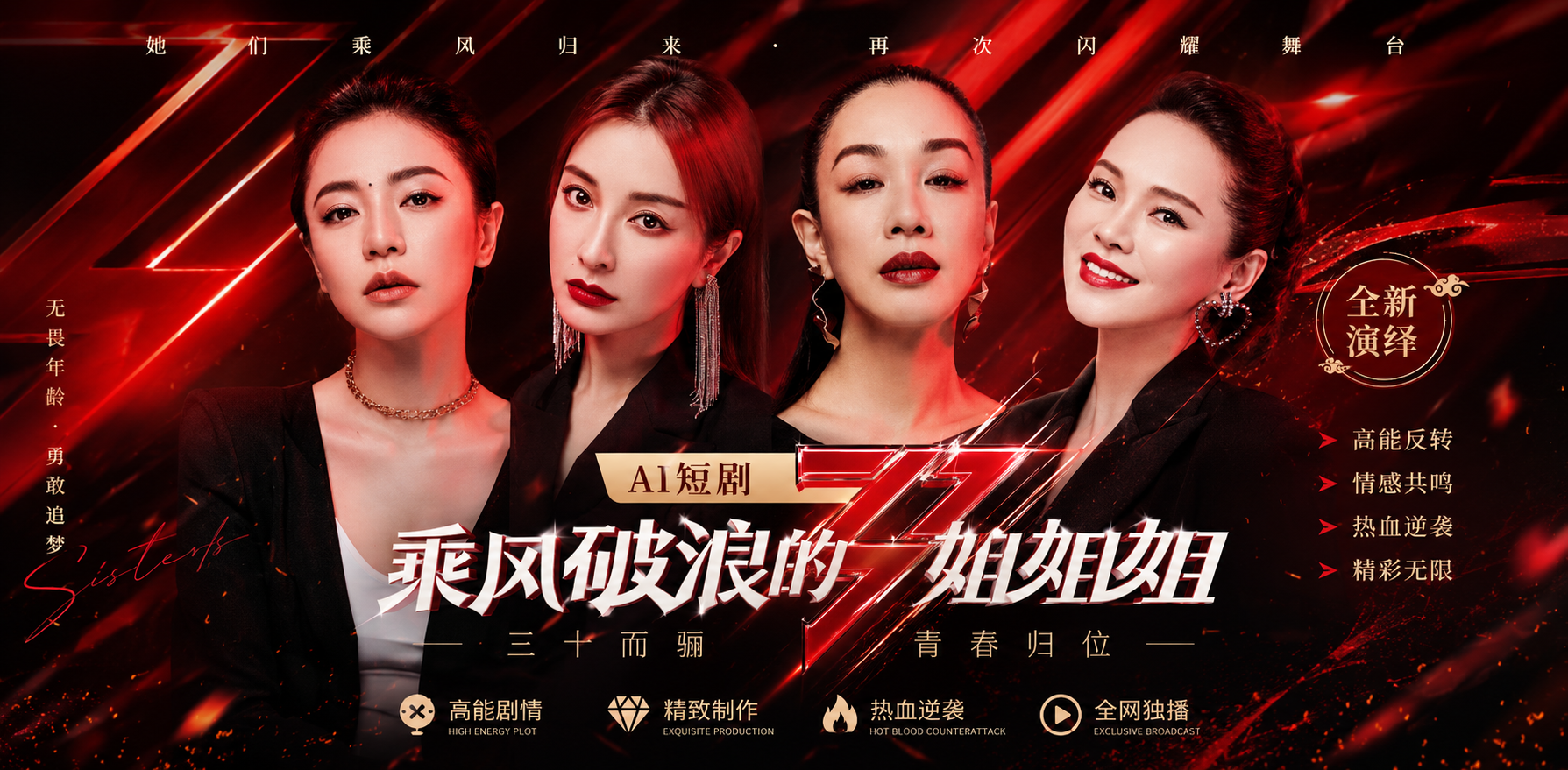 AI漫剧乘风破浪的姐姐_薛凯琪_领衔群星姐姐深夜在私密练舞室里尽情释放无尽妩媚_ai成人_画面极具视觉冲击力让人看得心跳加速_ai短剧_顶配浪姐的反差