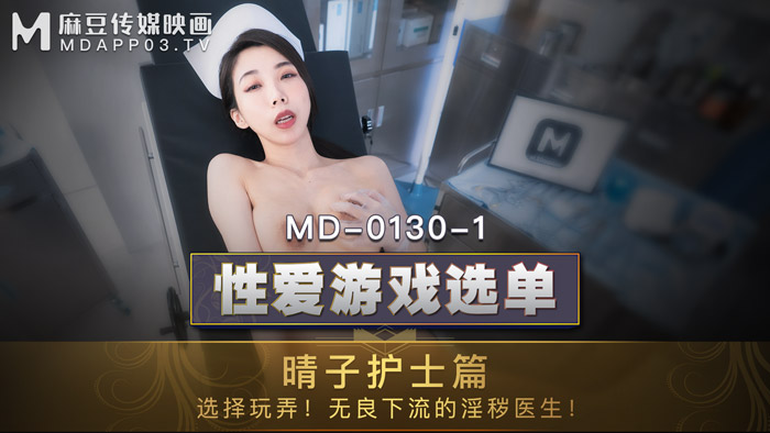 性爱游戏玩弄护士_淫秽护士遭操弄口爆 !